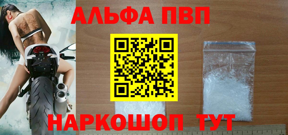 Alpha PVP мука Королёв