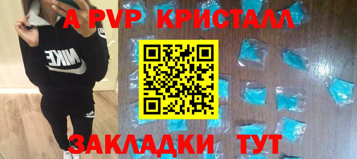 A PVP СК  Alpha-PVP СК  Вход с VPN  Alpha-PVP Соль  Королёв 