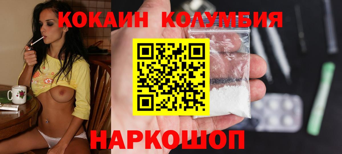 КОКАИН VHQ  КОКАИН  Королёв  Вход с VPN  Cocaine 98% 