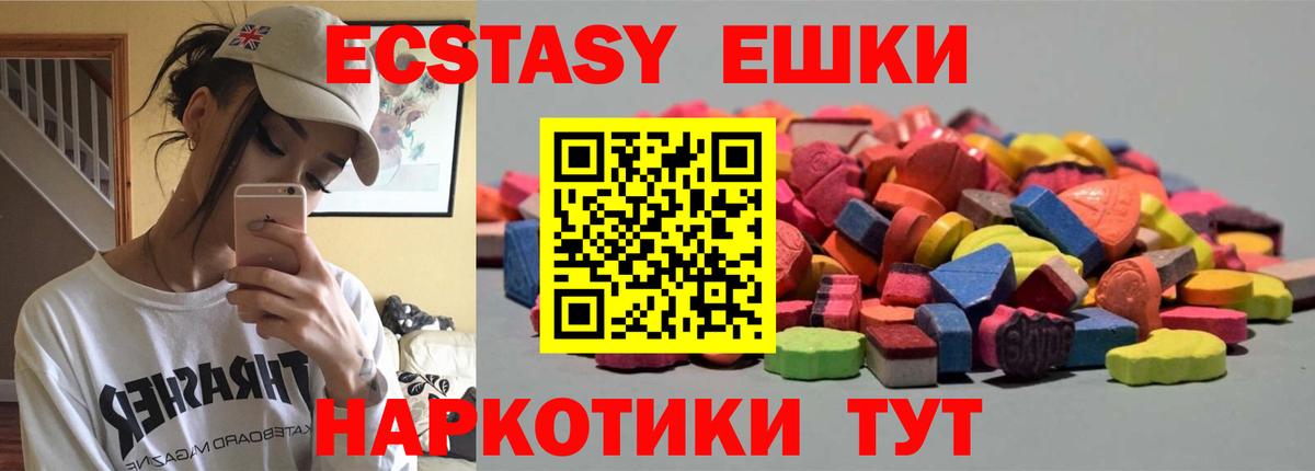 ЭКСТАЗИ mix  Ecstasy  Королёв  даркнет сайт  Вход с VPN 