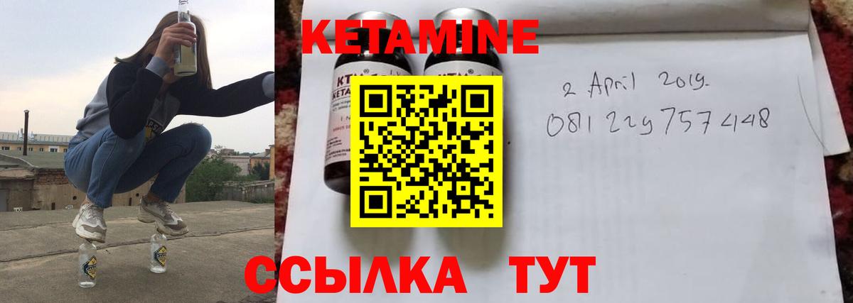 Кетамин ketamine Королёв