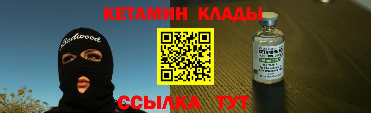 КЕТАМИН ketamine  Кетамин ketamine  Королёв  Вход с VPN 