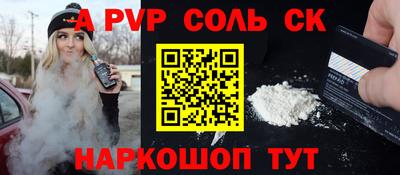 синтетический гашиш Кинель
