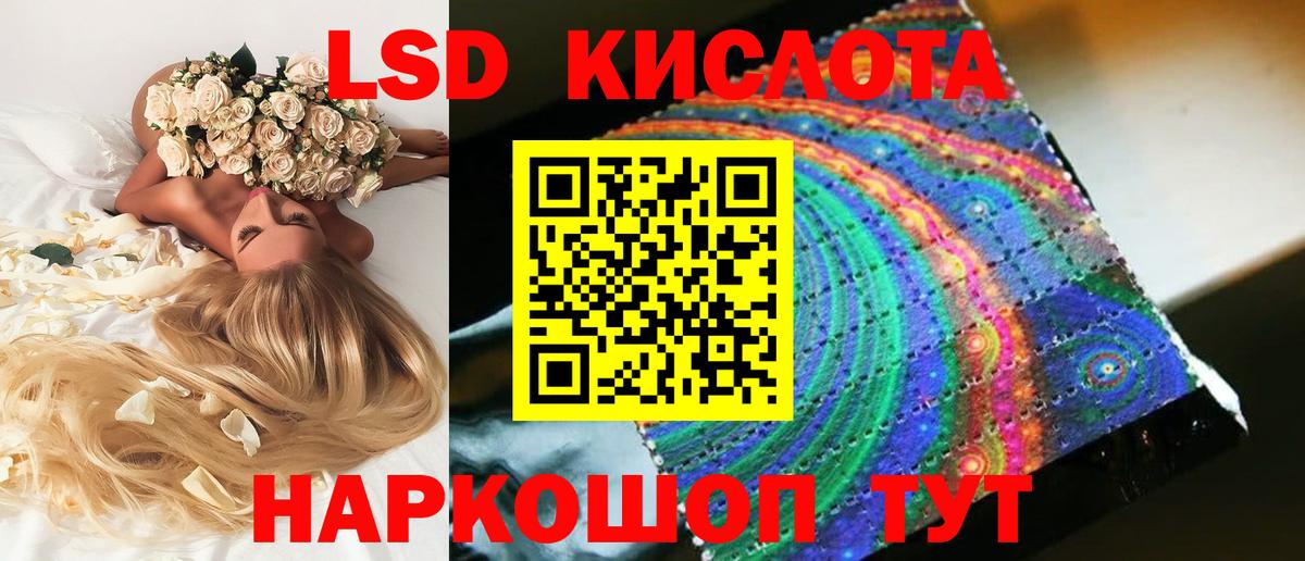 Королёв  ЛСД экстази  Вход с VPN  LSD-25 экстази кислота  ЛСД экстази ecstasy 