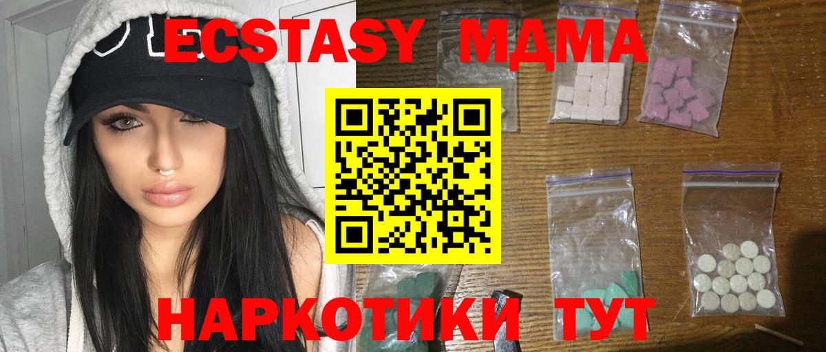 MDMA crystal  МДМА crystal  Вход с VPN  Королёв 