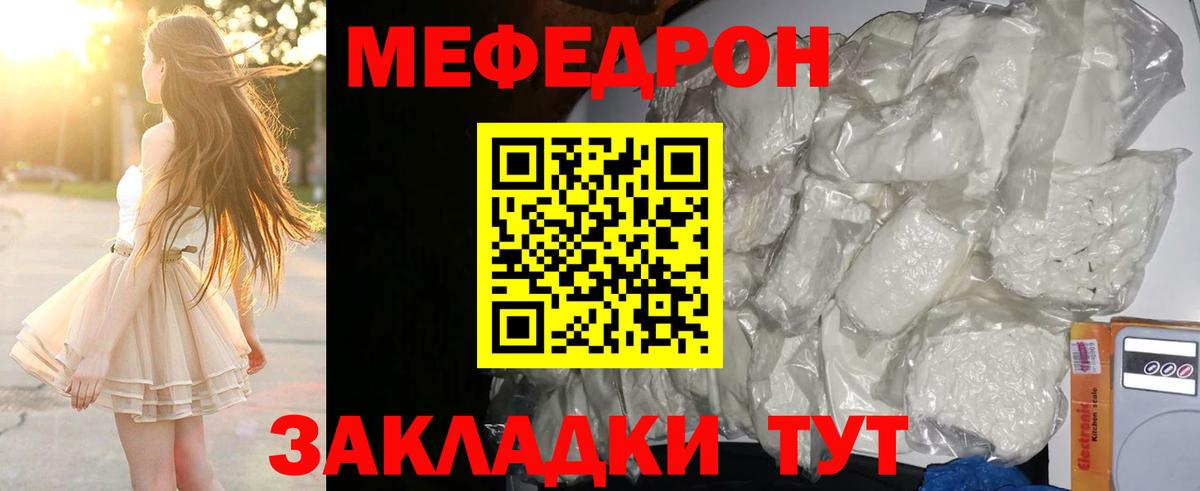 Меф  МЯУ-МЯУ кристаллы  Меф  Вход с VPN  МЯУ-МЯУ мука  Королёв 