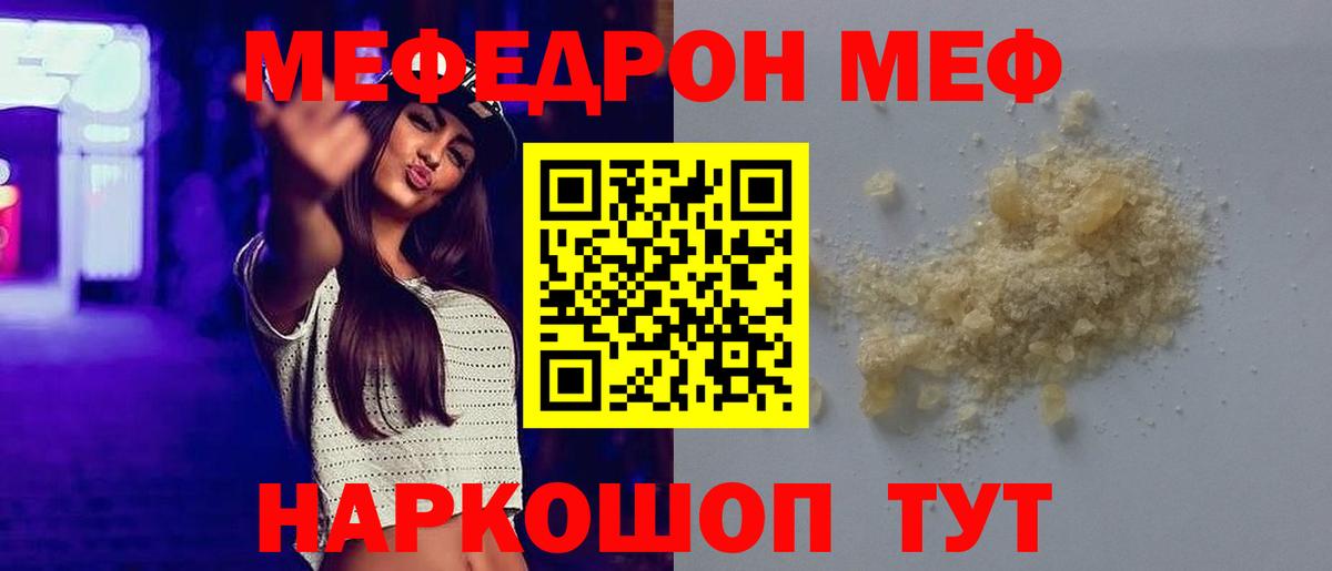 МЕФ кристаллы Королёв
