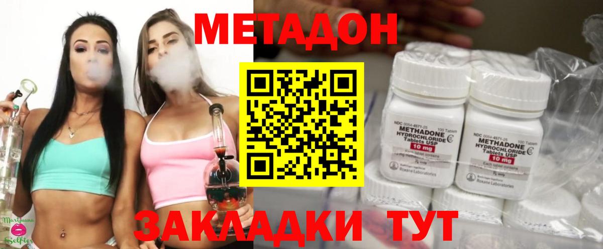 гидра онион  Вход с VPN  Королёв  МЕТАДОН белоснежный  Метадон мёд 
