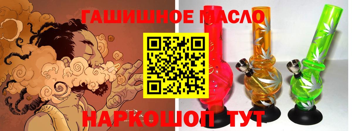 что такое наркотик  Вход с VPN  Королёв  ТГК гашишное масло 